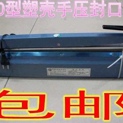 400型手压式封口机塑料袋封口机封边机可装切割热缩膜送配件