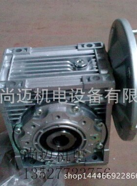 中山蜗轮减速机厂家供应NRV090--15实心轴入型蜗轮蜗杆减速器