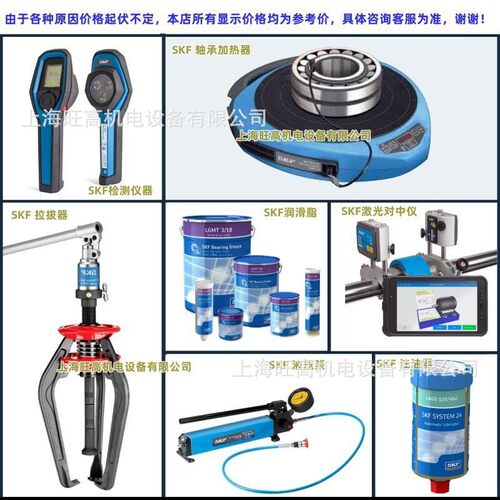 现货 SKF安装拆卸小轴承工具TMFT36 TMMD100 TMMK20-50 TMMK10-35