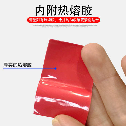 沃尔双壁热缩管三倍收缩加厚 彩色带胶防水绝缘套管电工收缩管