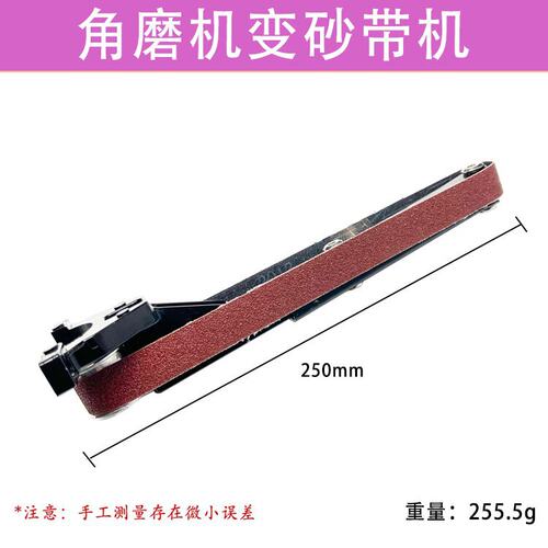 100型角磨机改装砂带机打磨抛光diy木工砂带机角磨机变砂带机迷你