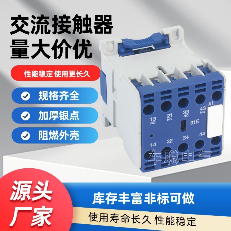 接触器CJX2-0610E小型交流接触器( LC1 CJX4-0610)0601