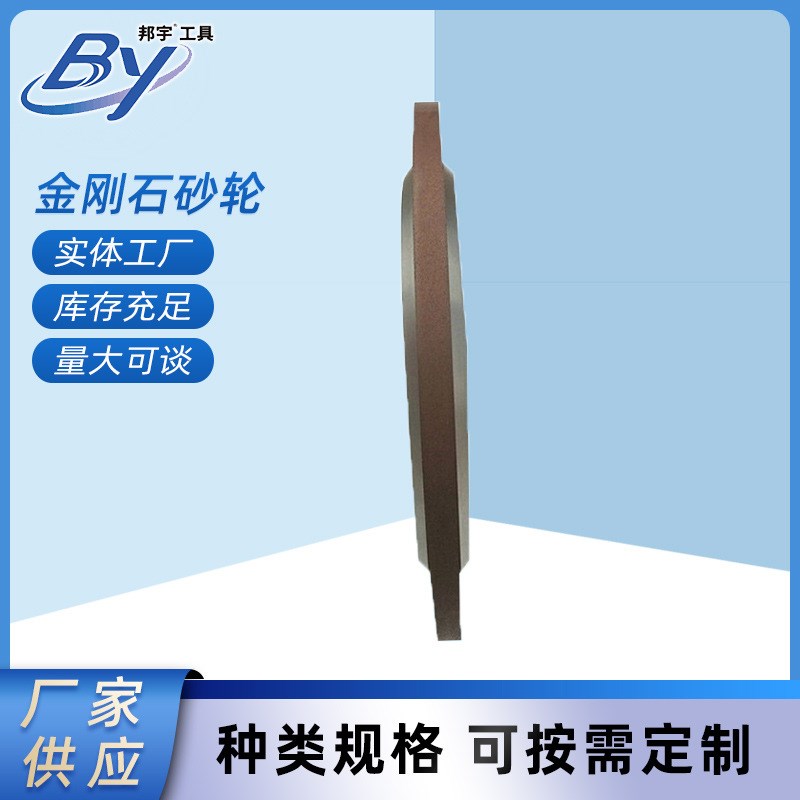 金刚石砂轮cbn砂轮磨刀机磨床砂轮双面砂轮合金磨削砂轮直供