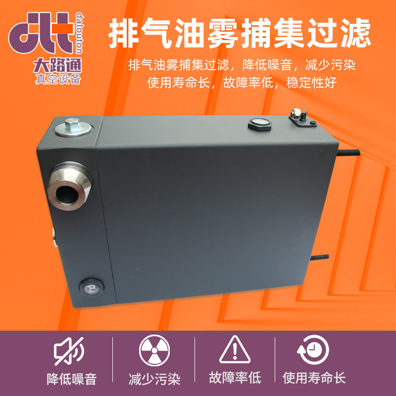 现货双级油式真空泵油雾分离器泵油分箱外置实验室真空泵油过滤器图片
