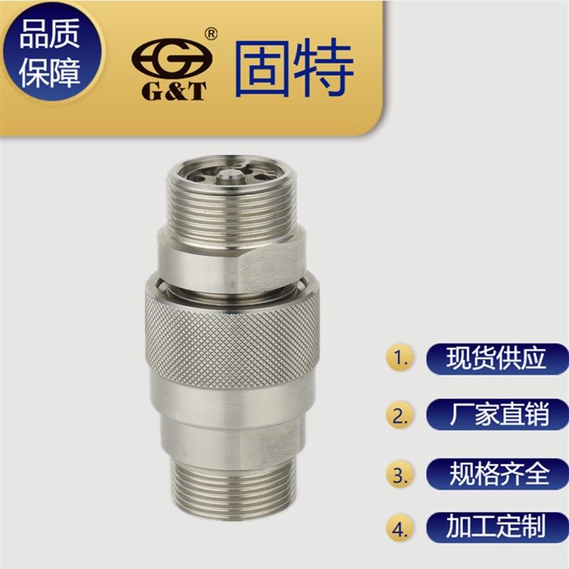 QZB275-77304液压快速接头水管五金工具液冷快换SUS304材质,标准件/零部件/工业耗材,液压接头,淘宝优惠券,粉丝福利购,淘宝优惠卷