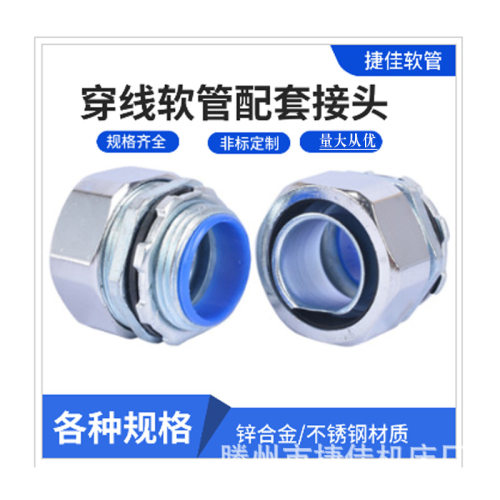 DPJ2“外丝接头φ51包塑软管连接器 端接头 箱接头