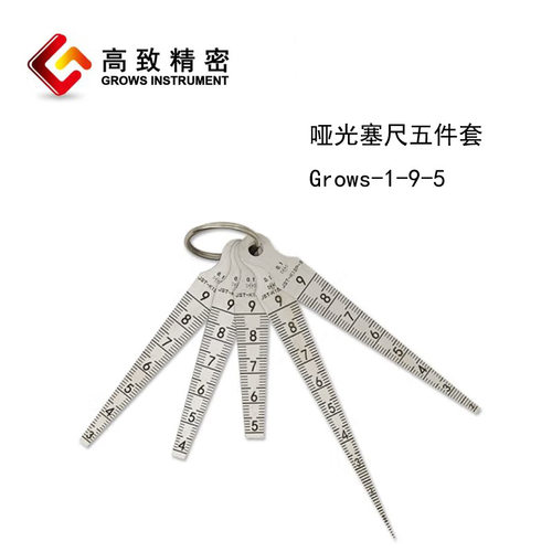 高致精密Grows高精度哑光不锈钢间隙尺套装楔形锥形塞尺