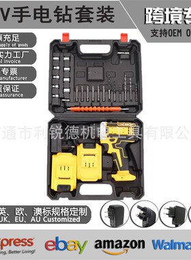 黄色包胶套装跨境充电便携式三功能带冲击手枪钻多功能手电钻