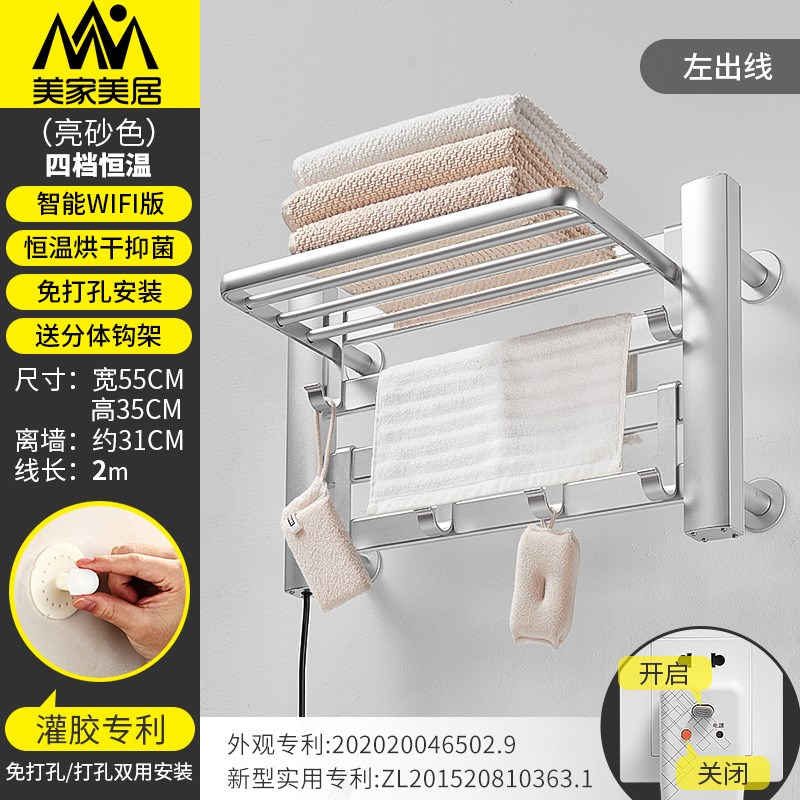 智能电热毛巾架米家 卫生间免打孔碳纤维加热烘干浴室置物架壁挂