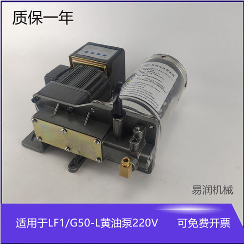 LF1/G50-L/220V电动浓油泵 注油器 油脂黄油泵 自动加油泵1.2升
