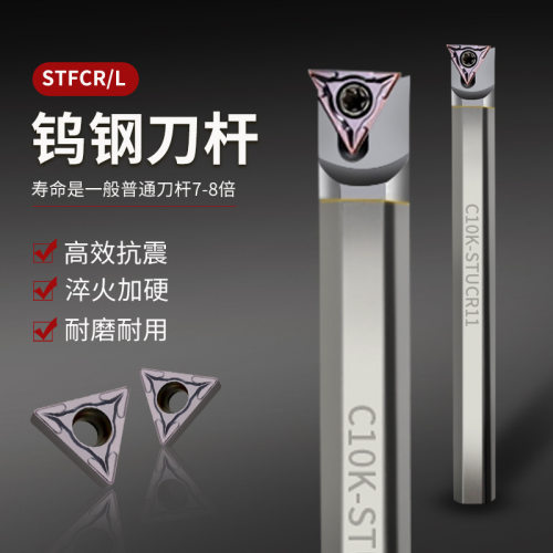 91度整体钨钢抗震内孔车刀防震刀杆C08K/10K/12M/16Q-STFCR11/09
