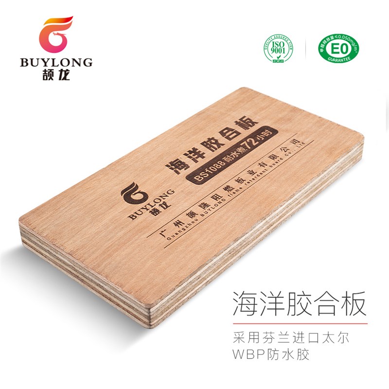BS1088海洋胶合板酚醛防水全桉多层板浴室防潮户外船用桦木海洋板