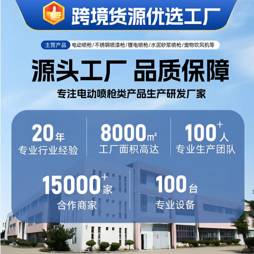跨境电动喷枪高压电动喷漆枪便携式乳胶漆油漆喷枪五金家用喷涂枪