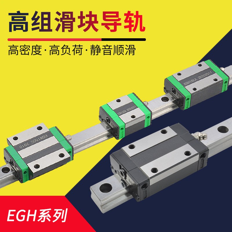 直线滑块导轨高刚性滑轨EGR/EGH/EGW15 20 25 30CA方型滑轨线轨