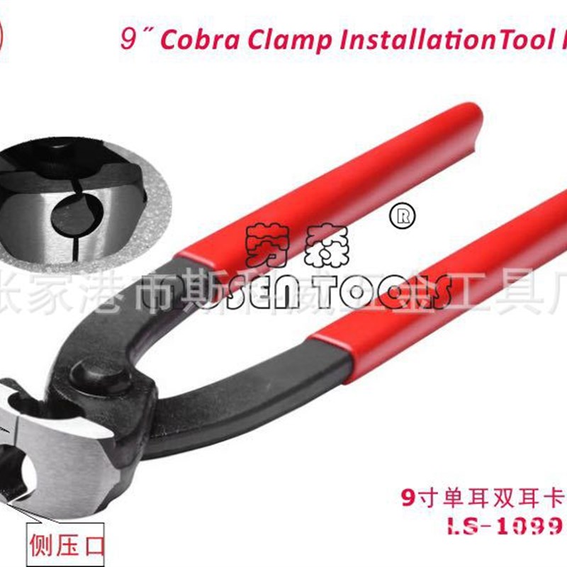 卡箍钳 软管束夹钳 汽修喉箍卡钳9寸 230毫米1098/1099