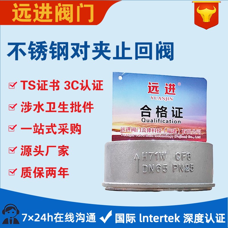 304不锈钢对夹式光面止回阀DN15~DN200蒸汽式对夹止回阀H71