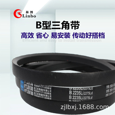 碾米机打米机皮带B4623B4648B4700B4750B4775B4830B4900B4953Li