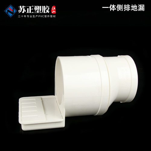 PVC110一体式侧排积水处理器同层二次排水沉箱排除器下沉式卫生间