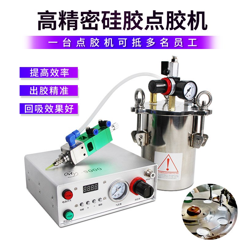 MY-358T自动点胶机大流量硅胶打胶机滴胶机精密涂胶机包邮