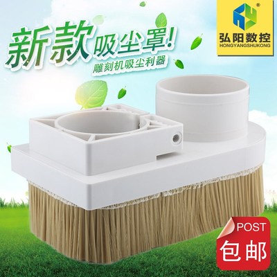 数控机床木工雕刻机吸尘罩吸附排尘罩除尘罩毛刷吸灰尘盒设备配件