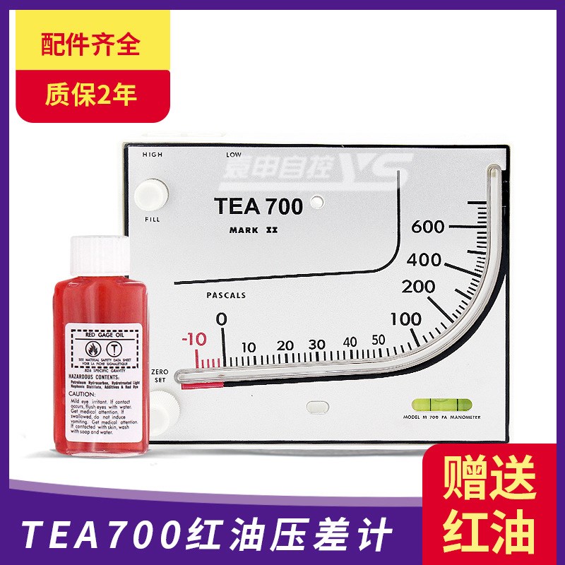 TEA-700红油斜管压差计 微压差计 养殖微压差表 液压式负压表