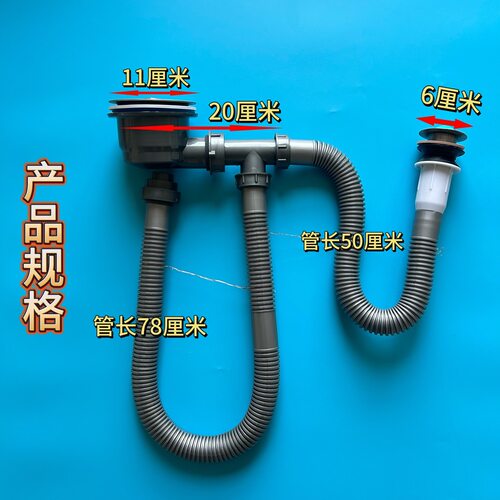 下水管洗衣机水槽器洗衣柜机器人下水洗碗槽双槽下水器单水槽防臭