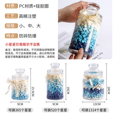 网红星星瓶空瓶塑料PC防碎密封罐520漂流瓶diy创意幸运星许愿瓶