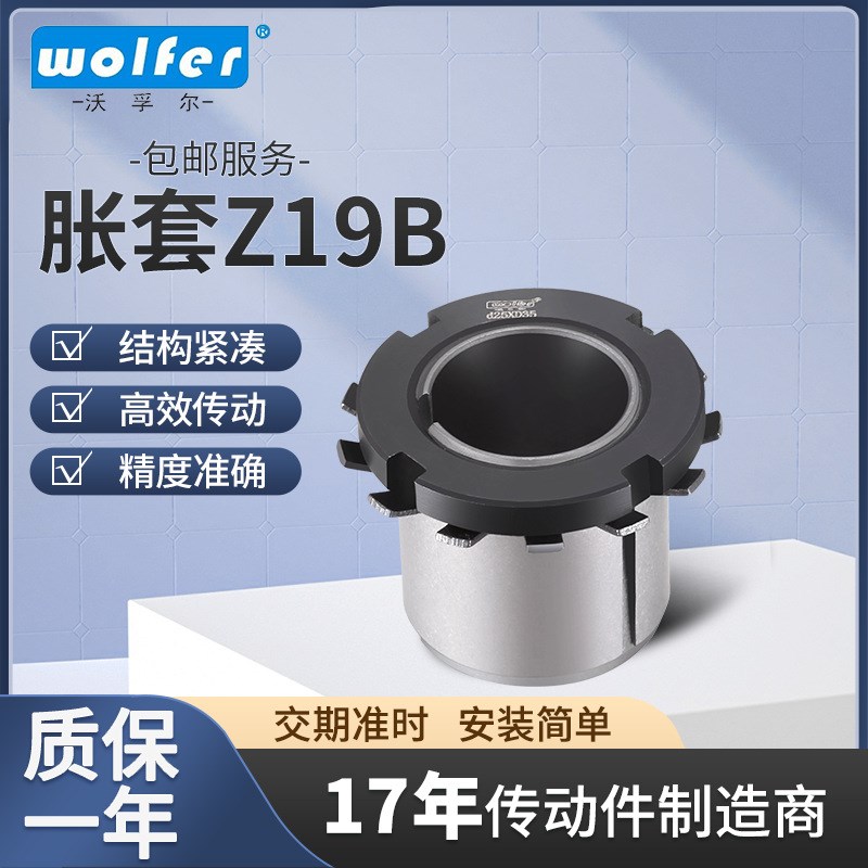 机械紧定套Z19B胀套嵌套 电机免键轴胀紧套快拆 同步轮胀紧套