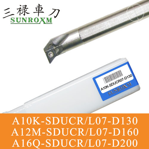 台湾三禄高速钢内冷抗震刀杆A10K-SDUCR07 合金抗震刀杆C20S