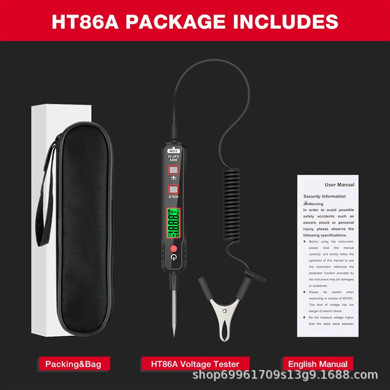 华博HT86A汽车电路测电笔汽车故障维修汽修笔式数字验电笔