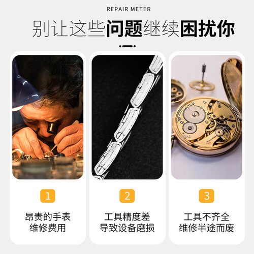 手表维修拆卸17件高端修表工具箱家用五金组合工具包套装修表工具