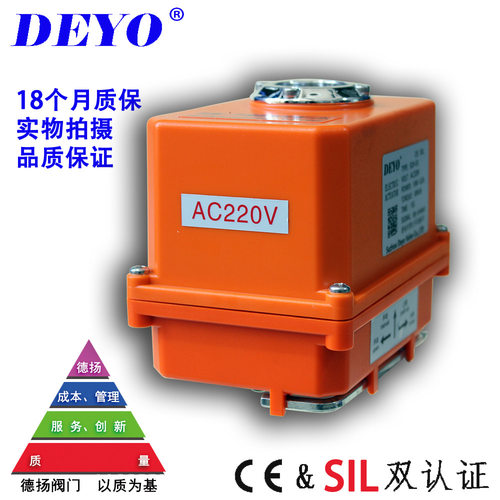 SDV-03电动执行器 塑料盒外壳电动头 30N.M调节型免开盖UPVC球阀