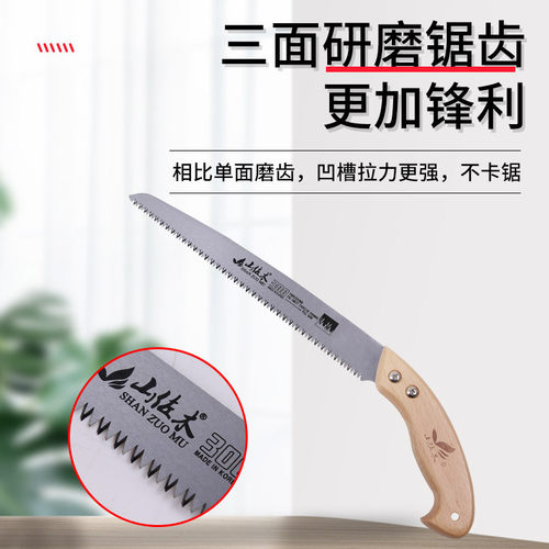 家用锯子270插卡锯农用园林手锯户外园艺锯强力树枝锯木工手板锯