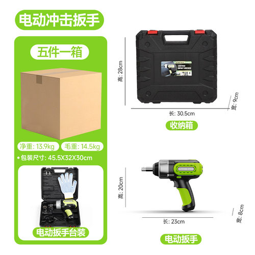 带LED照明汽车维修换胎电动扳手电动车胎安装12V车载冲击扳手