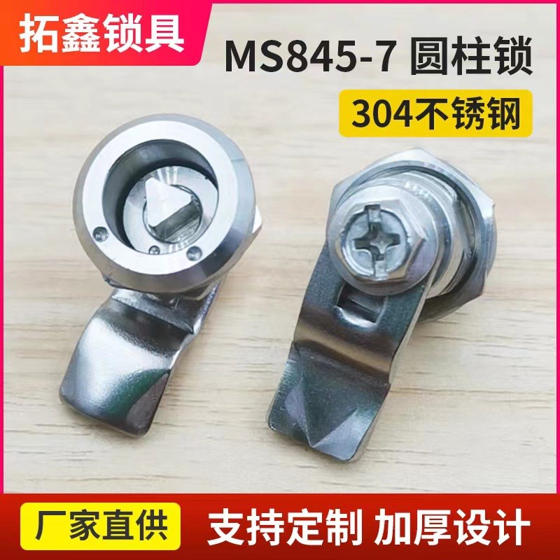 MS845-7不锈钢三角锁 回转直角锁SJ机箱锁拉伸锁圆柱锁跨境