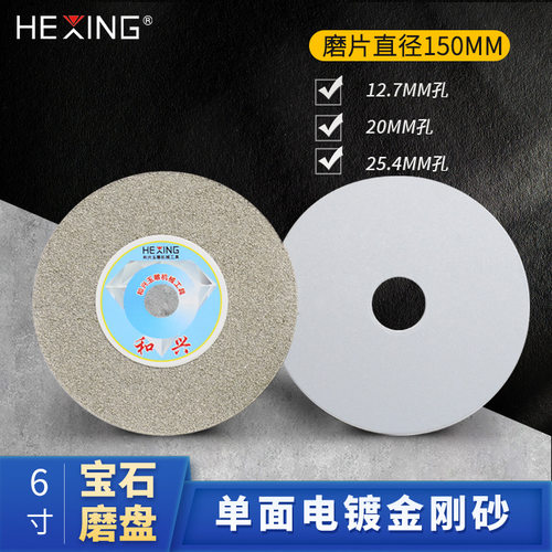 金刚石磨片6寸150mm平面砂轮片玉石戒面打磨工具抛光片金刚砂磨盘