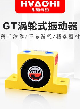 空气涡轮震动器振荡锤工业下料气动振动器SK/GT08/10/13/16/25/40
