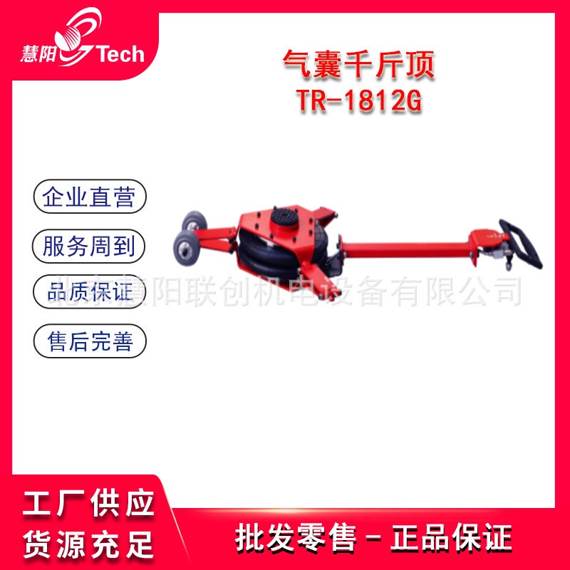 气动气囊千斤顶球囊气动气球千斤顶柔性气囊式千斤顶高机TR-1812G