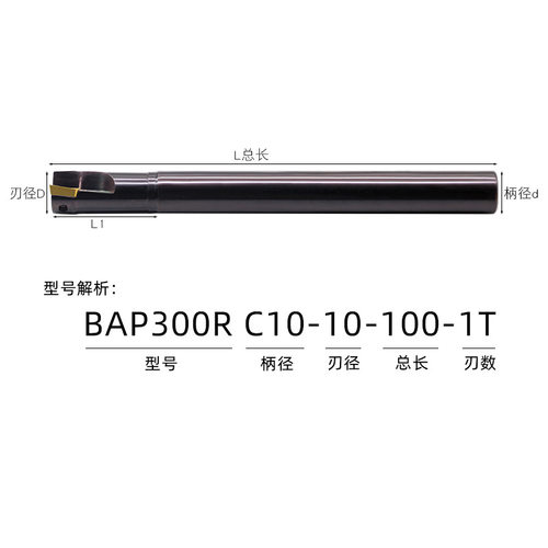 300R数控铣刀杆 APMT1135铣刀片 铣刀杆 C10 C15.6 C16