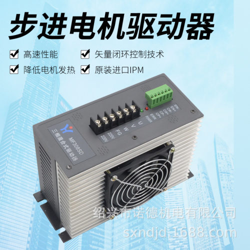 HHGK辉煌MF308SD三相混合式步进驱动器适配制袋机电机AC220V