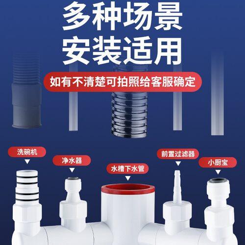 厨房下水管三通前置过滤器排水管道水槽洗碗机净水器多功能接头通