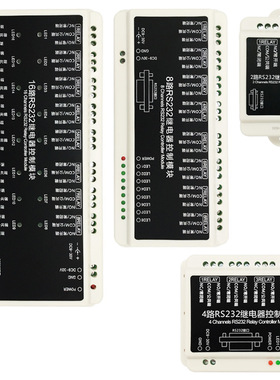4路RS232串口继电器控制板开关电脑连接PLC工业控制接口板可编程