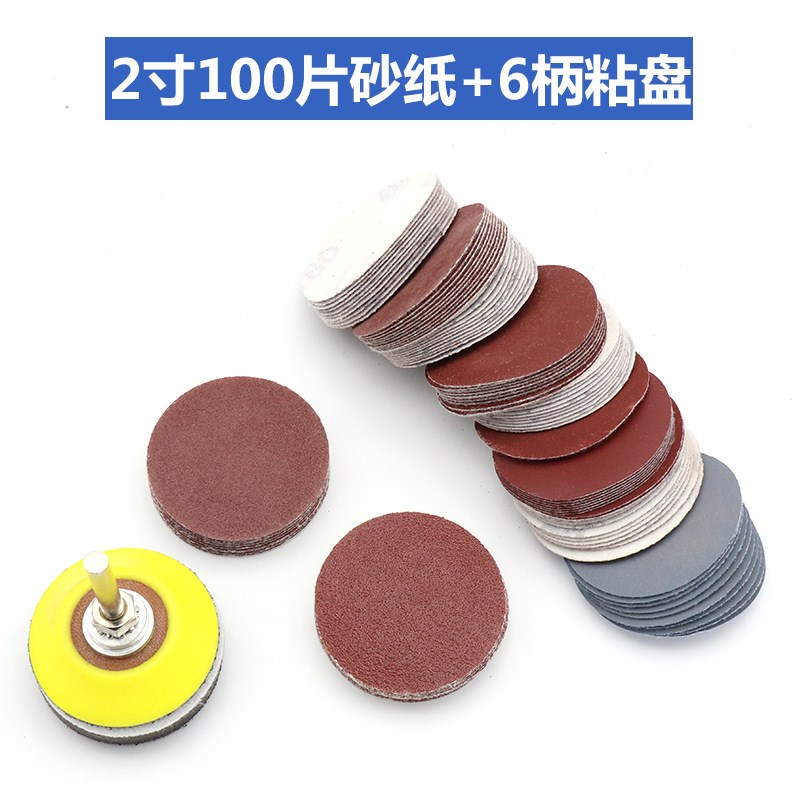 2寸100PCS砂盘垫套1/4英寸柄钻头磨床旋转工具用砂盘垫套80-3000#