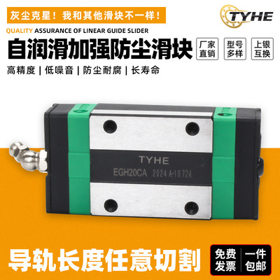 雕刻机导轨高防尘自润滑滑块hgh hgw15 20 25 30 35 45ca cc