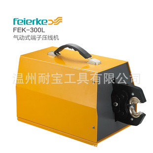 fek-300l菲尔科气动式端子压线机自动压接机冷压钳