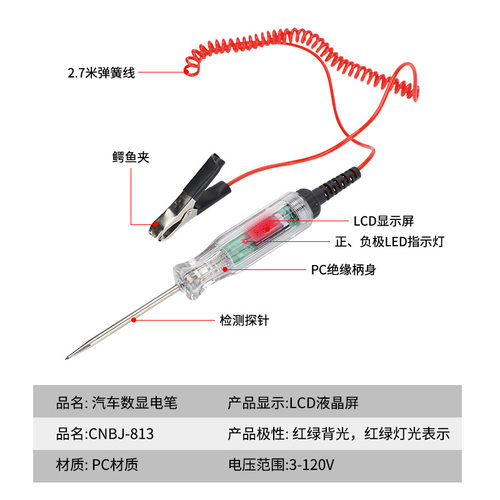 汽车电笔维修检测电笔12v24v48v60v100v信号试灯多功能汽修电路工