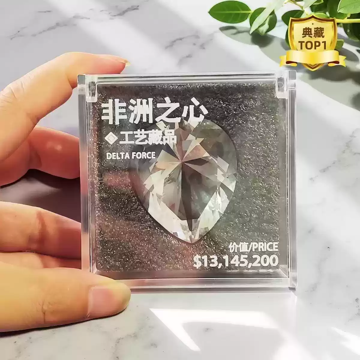 三角洲行动周边非洲之心星1水晶