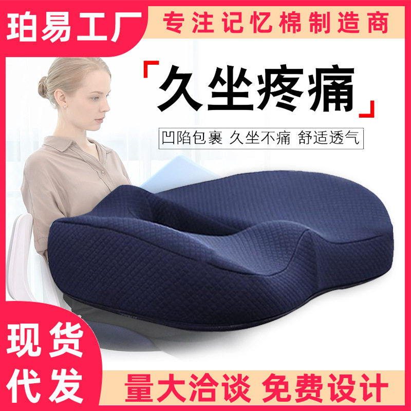 痔疮痣疮坐垫防尾椎尾骨骨折术后屁股减压褥疮美臀座垫圈