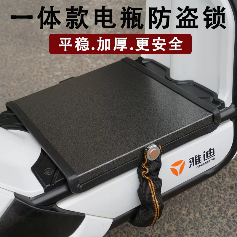 电动车电瓶踏板二合一防盗锁|+