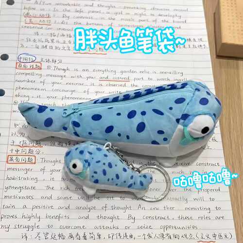 创意咸鱼武器毛绒笔袋大容量高